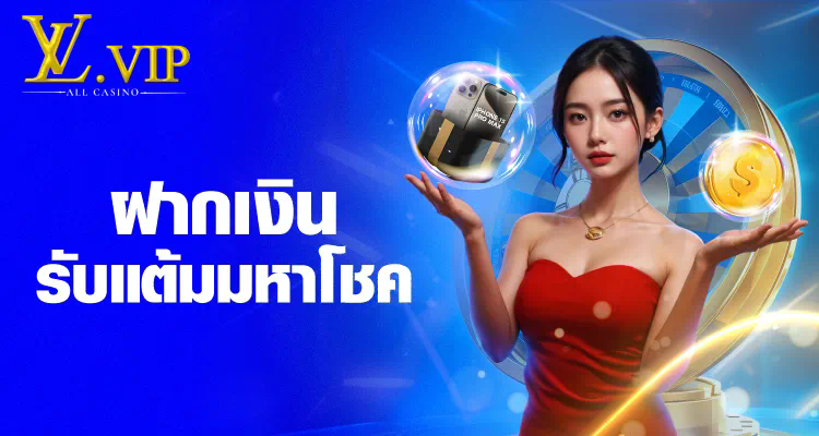 เครดิตฟรี 188 u31 เกมออนไลน์ใหม่ล่าสุดที่น่าตื่นเต้น