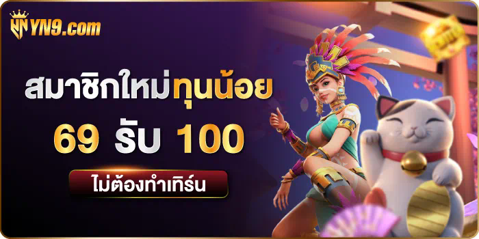 ดู ท รู พรีเมียร์ ลีก 2 เพื่อเป็นแรงบันดาลใจสำหรับเกมออนไลน์